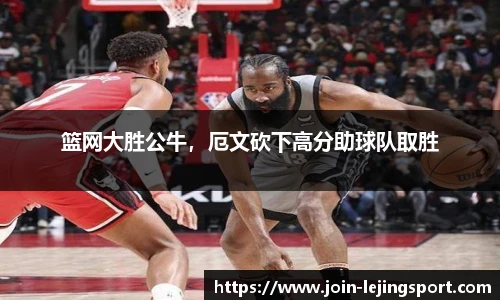 乐竞体育平台网址