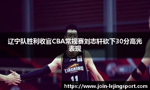 乐竞体育官网登录入口