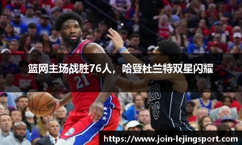 乐竞体育平台网址