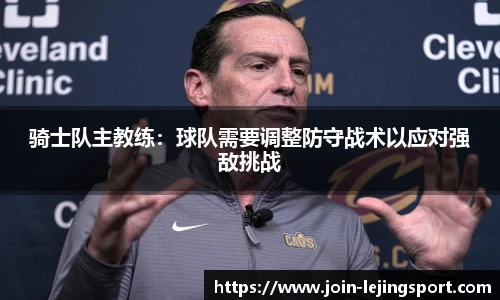 乐竞体育官网登录入口