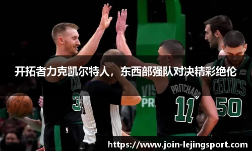 乐竞体育官网登录入口