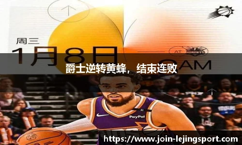 乐竞体育平台网址