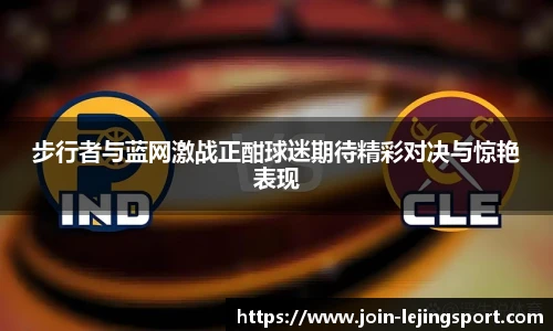 乐竞体育官网登录入口