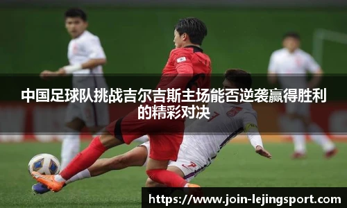 乐竞体育官网登录入口