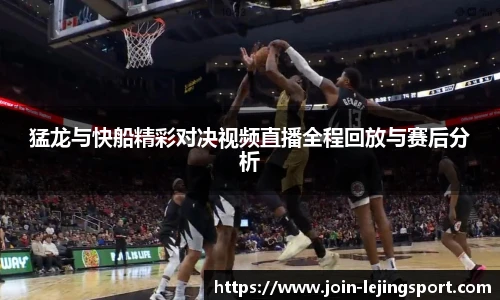 乐竞体育官网登录入口