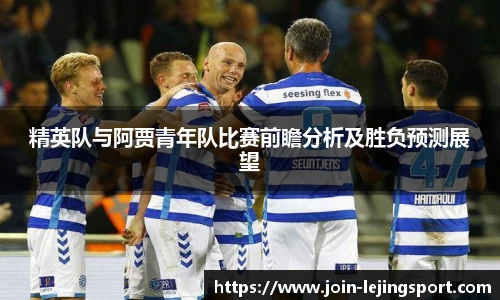 乐竞体育官网登录入口